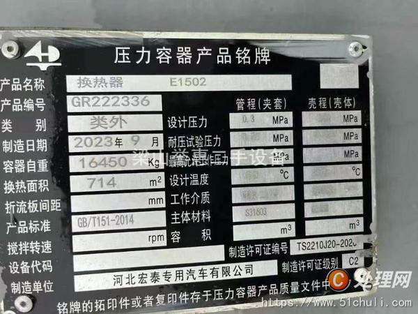 二手冷凝器