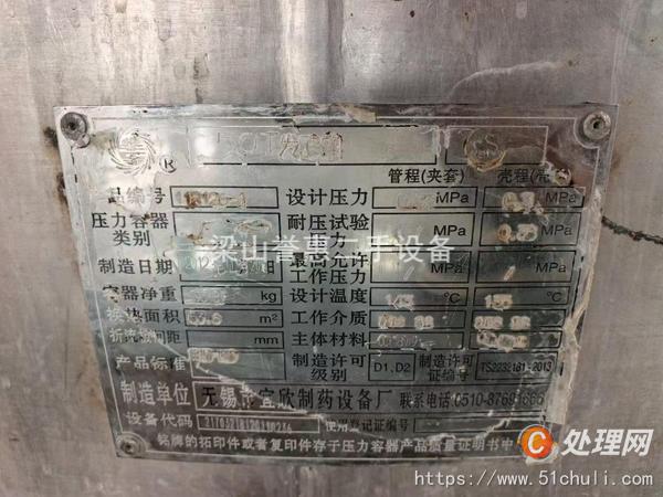 二手發(fā)酵罐