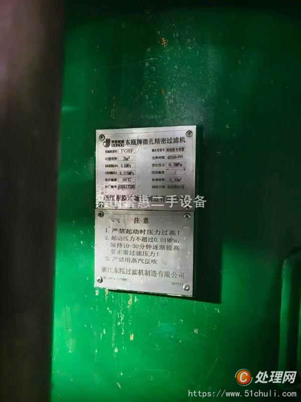 二手濃縮蒸發(fā)器