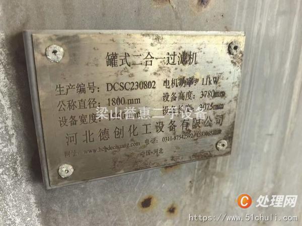二手三合一過(guò)濾機(jī)
