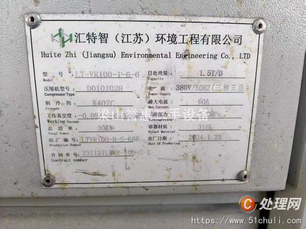 二手蒸發(fā)器