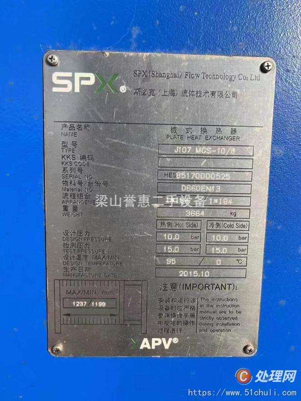 二手板式冷凝器