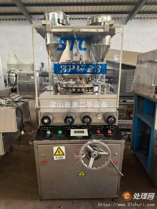 二手壓片機(jī)