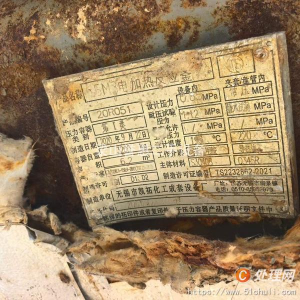 二手電加熱反應(yīng)釜