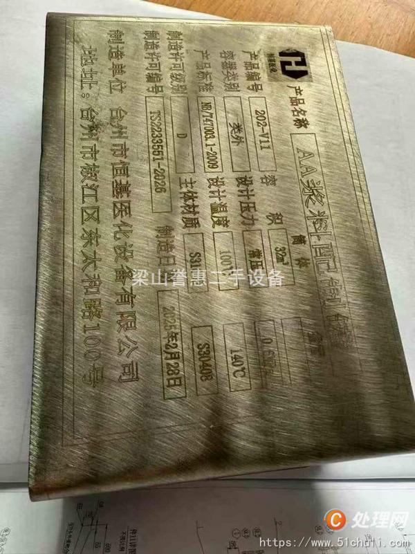 二手反應(yīng)釜