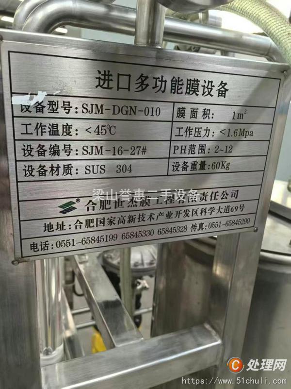 二手陶瓷過濾機