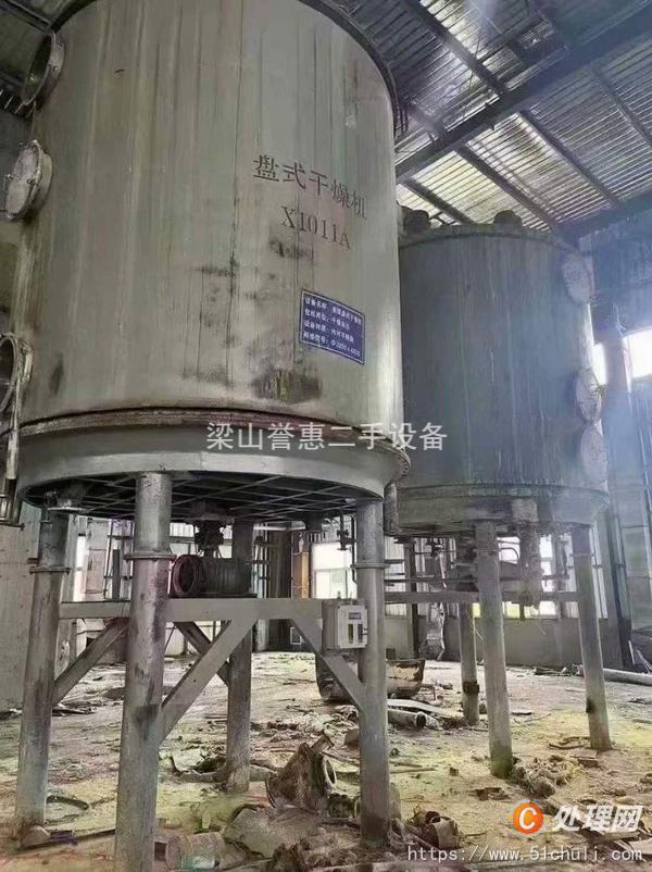 二手盤式干燥機(jī)