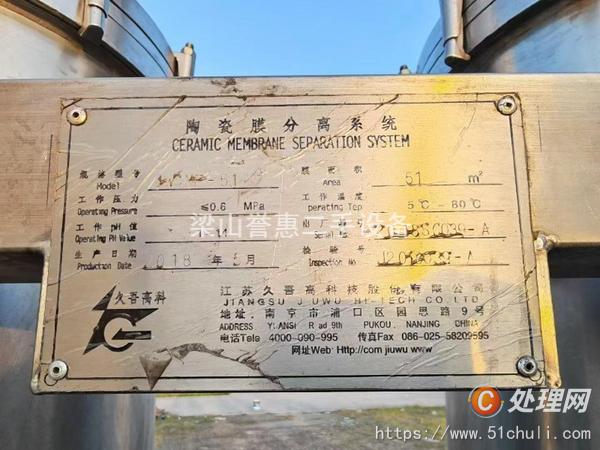 二手過濾機(jī)