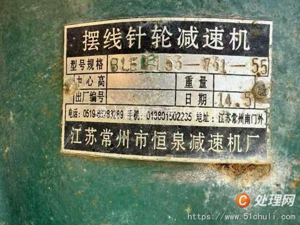 二手混合機(jī)