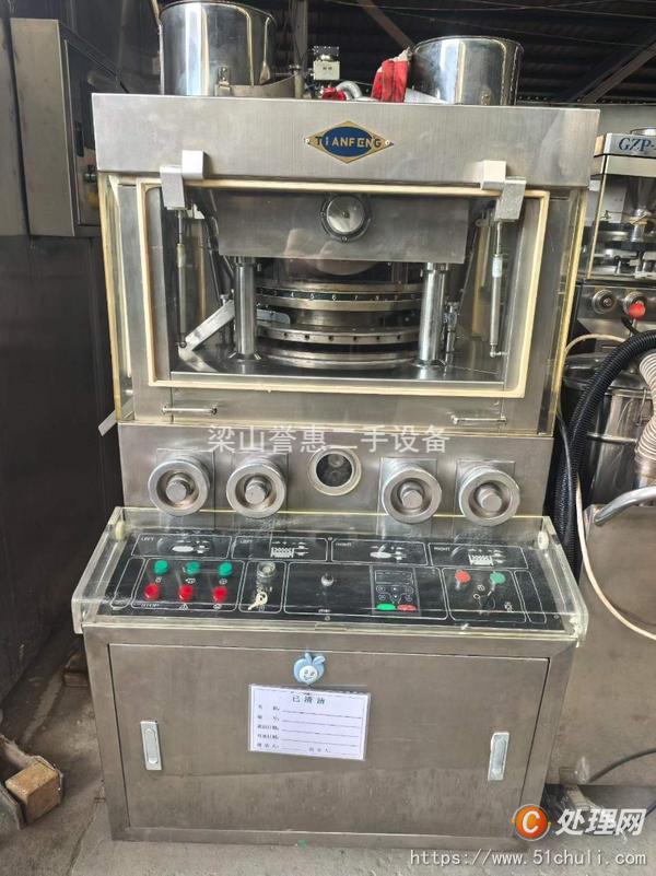 二手壓片機(jī)