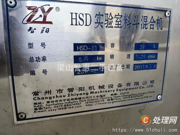 二手混合機(jī)
