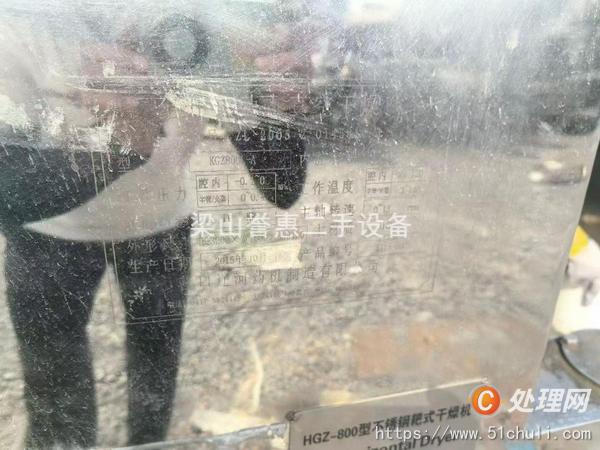 二手耙式干燥機(jī)