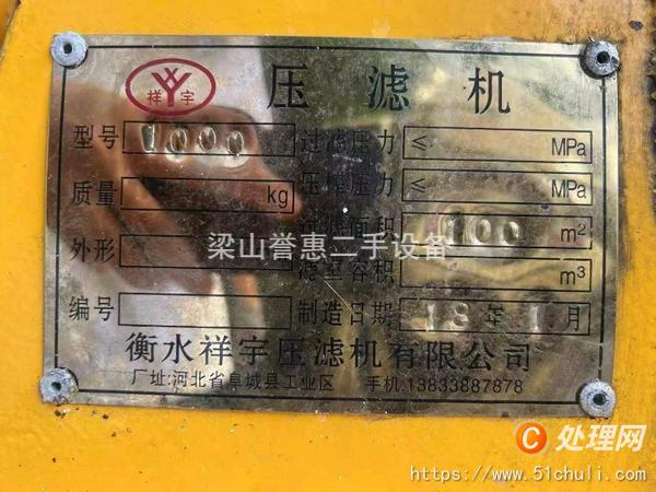 二手隔膜壓濾機(jī)