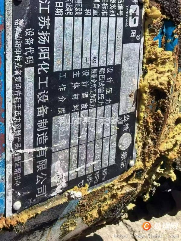 二手反應(yīng)釜