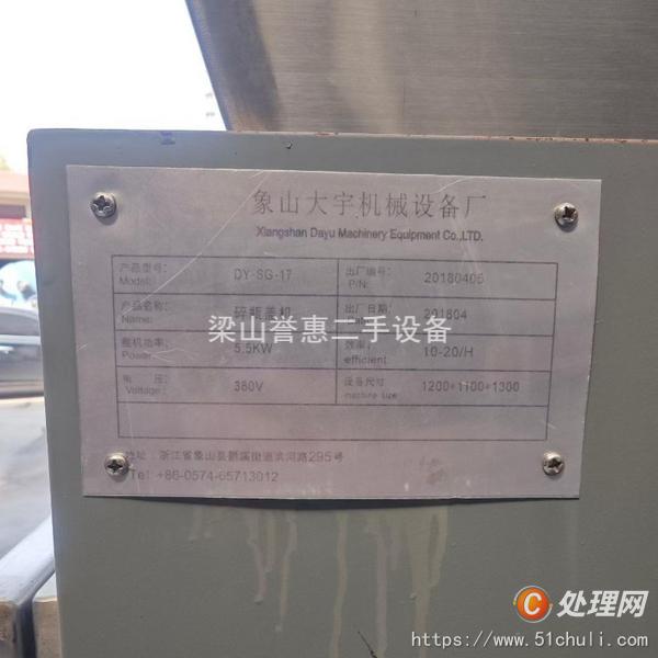 二手撕碎機