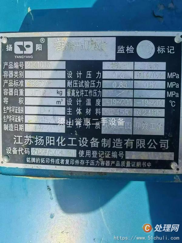 二手搪玻璃反應(yīng)釜