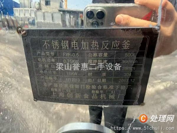 二手反應(yīng)釜