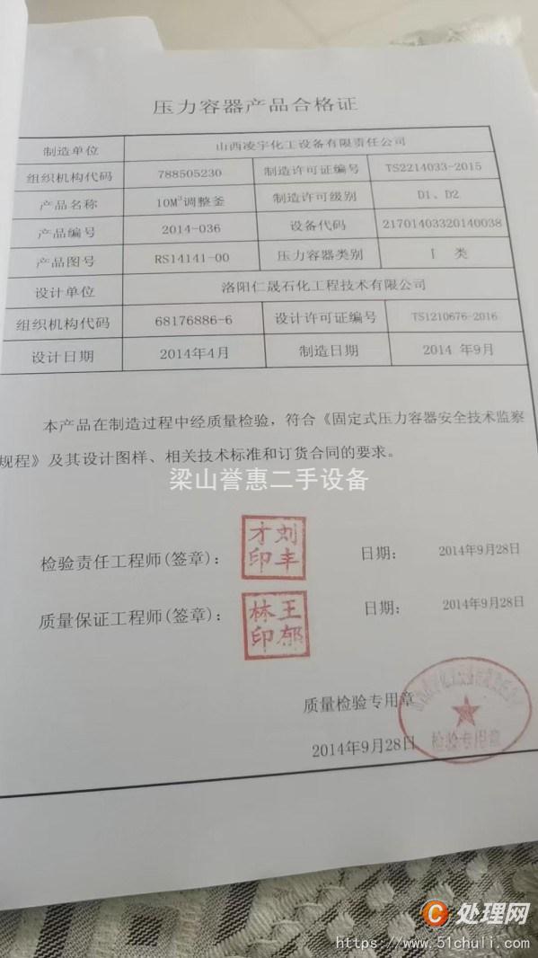 二手反應(yīng)釜