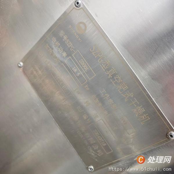 二手耙式干燥機