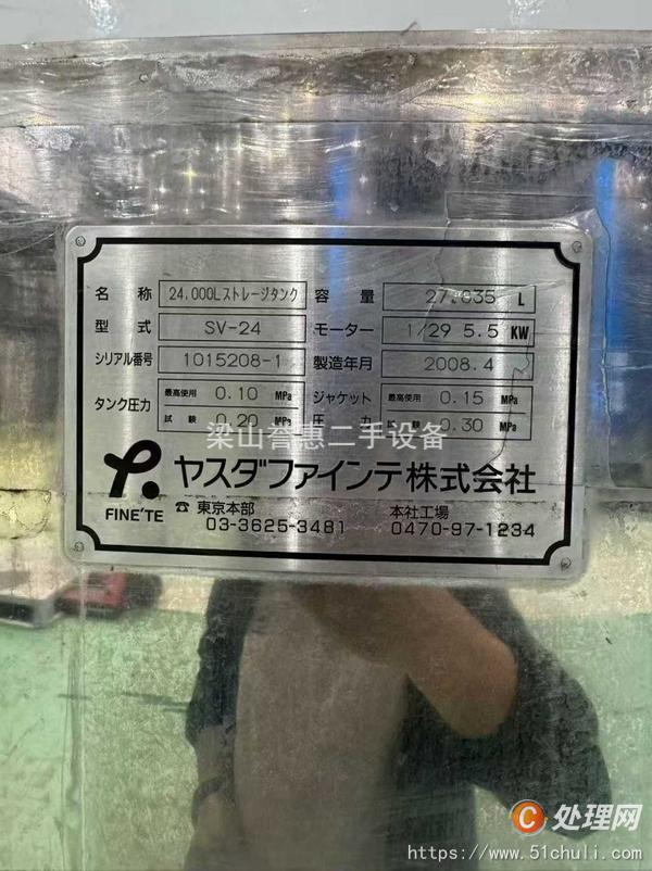 二手發(fā)酵罐