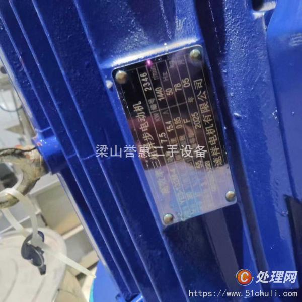 二手分散機