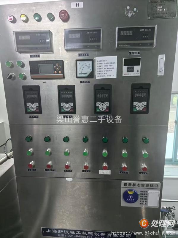 二手真空均質(zhì)乳化機