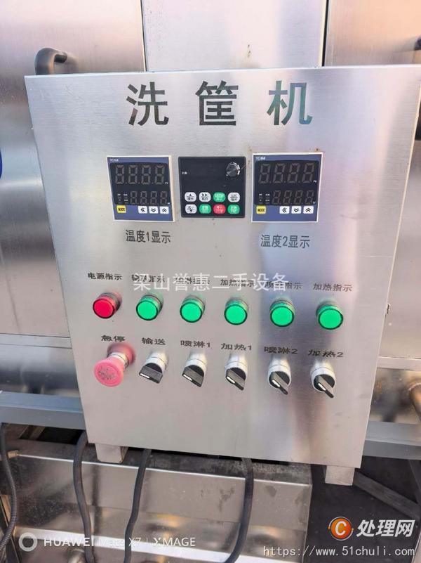 二手清洗機