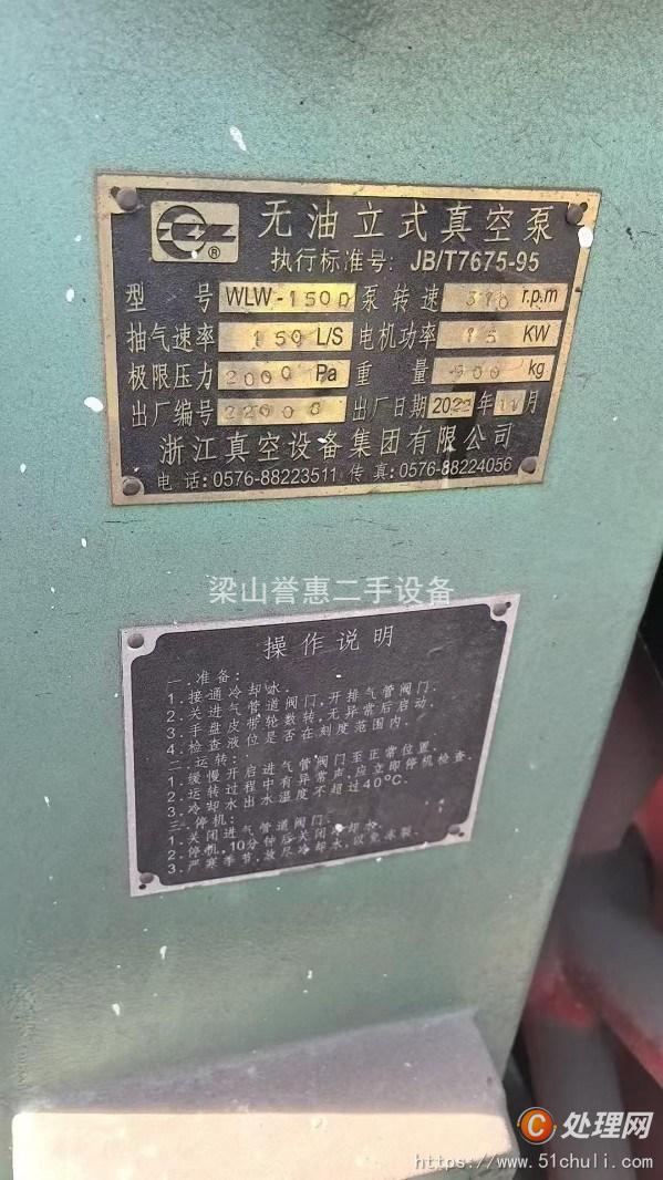 二手真空泵