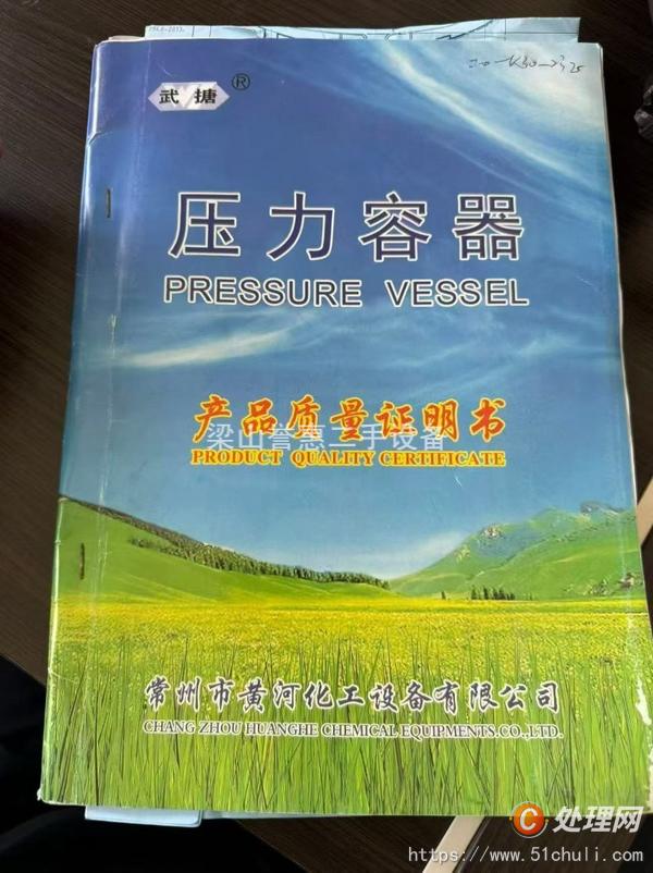 二手反應釜
