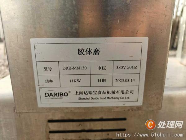 二手膠體磨