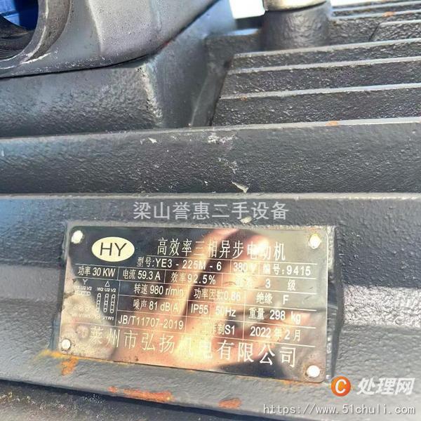 二手混合機