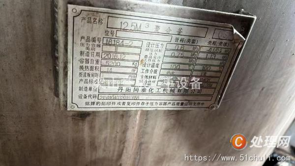 二手高壓反應(yīng)釜