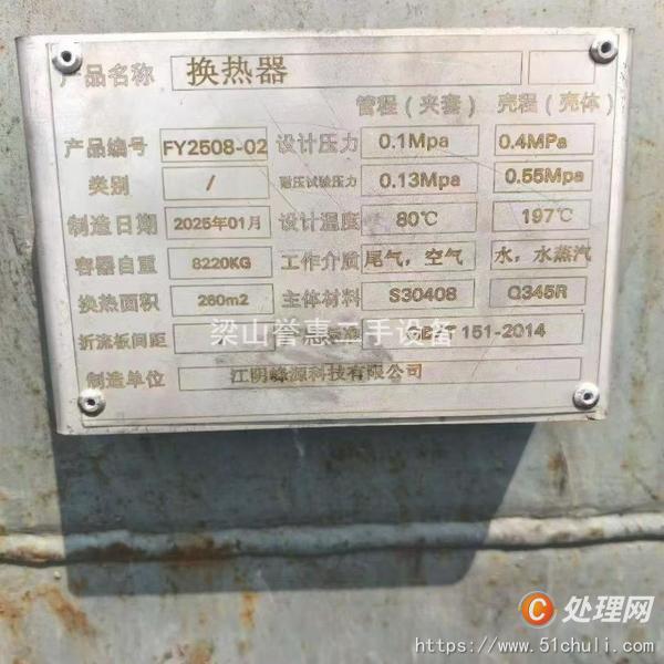 二手換熱器