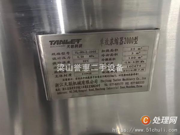 二手提取設(shè)備