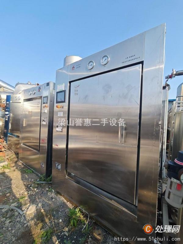 二手滅菌器