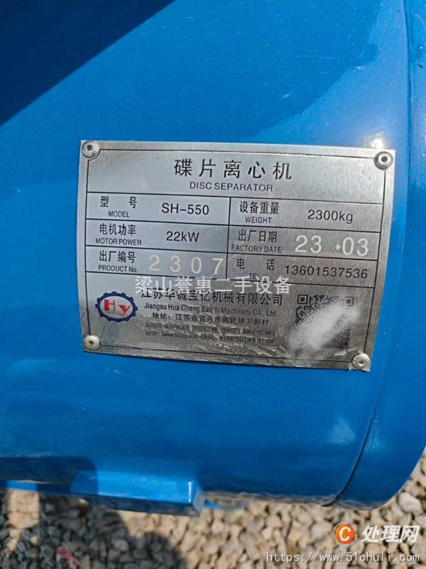 二手蝶式分離機(jī)