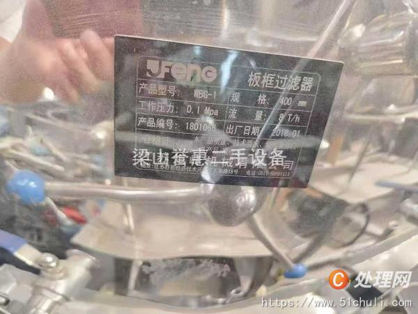 二手板框壓濾機(jī)