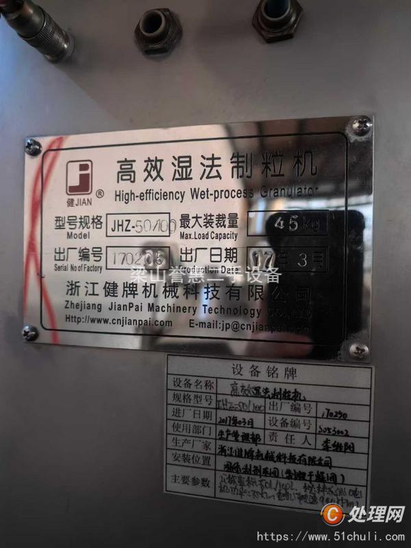 二手制粒機(jī)