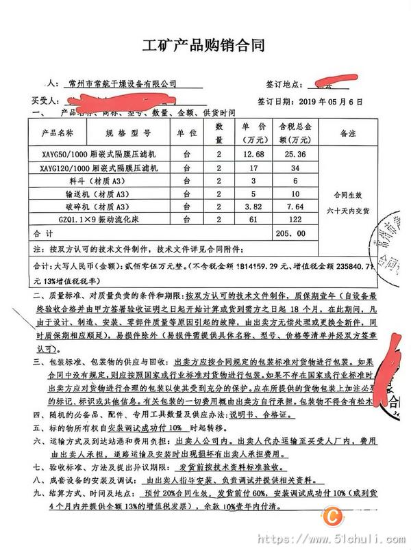 二手流化床干燥機(jī)