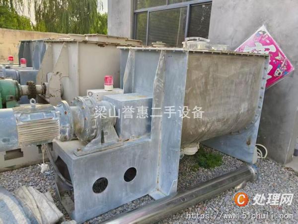 二手混合機