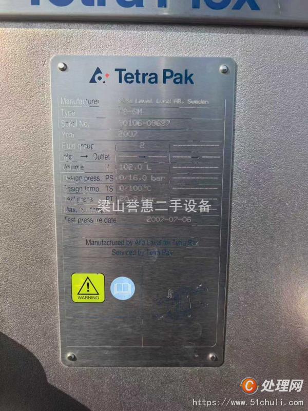 二手板式冷凝器