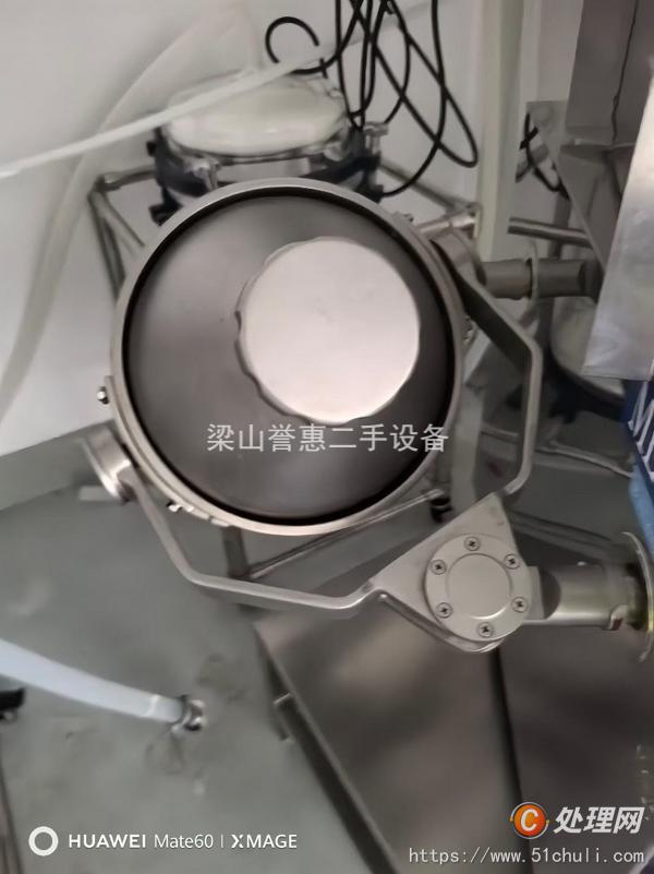 二手混合機