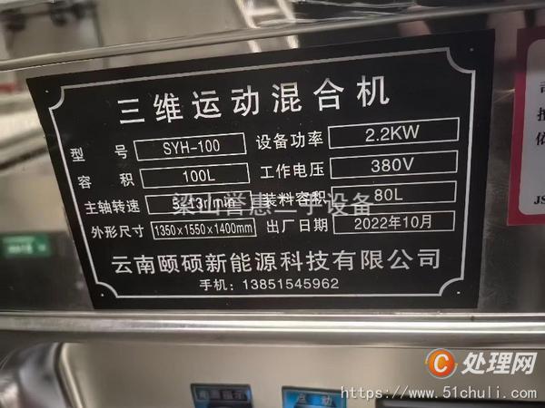 二手制粒機(jī)