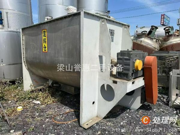 二手混合機