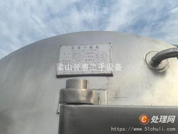二手干燥機(jī)