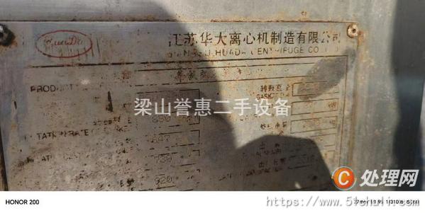 二手平板式離心機