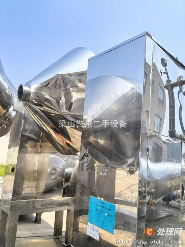 二手雙錐干燥機(jī)