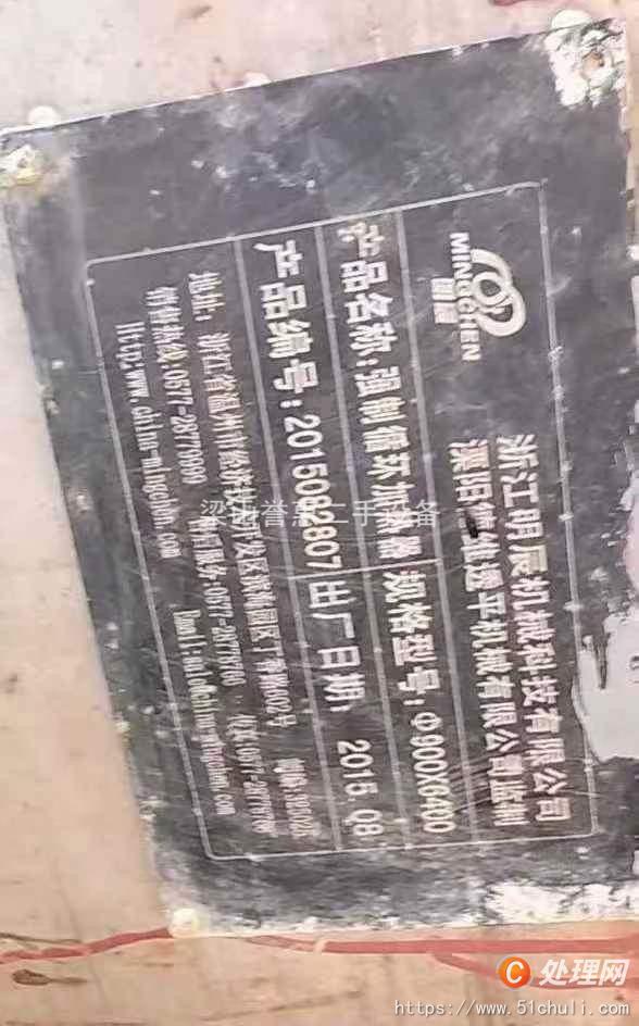 二手MVR蒸發(fā)器