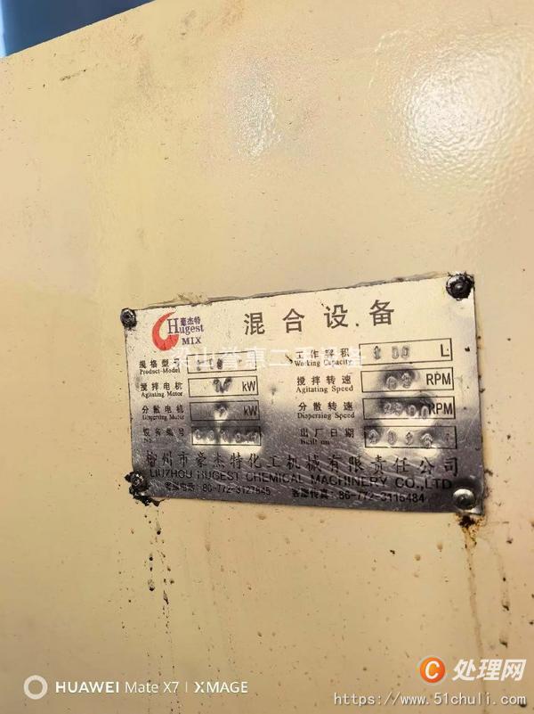 二手分散機(jī)
