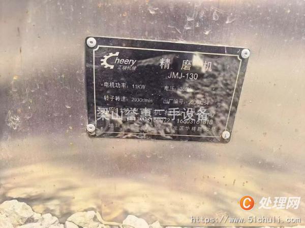 二手膠體磨